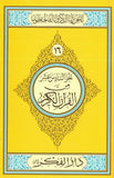 Parah No 16 Medium