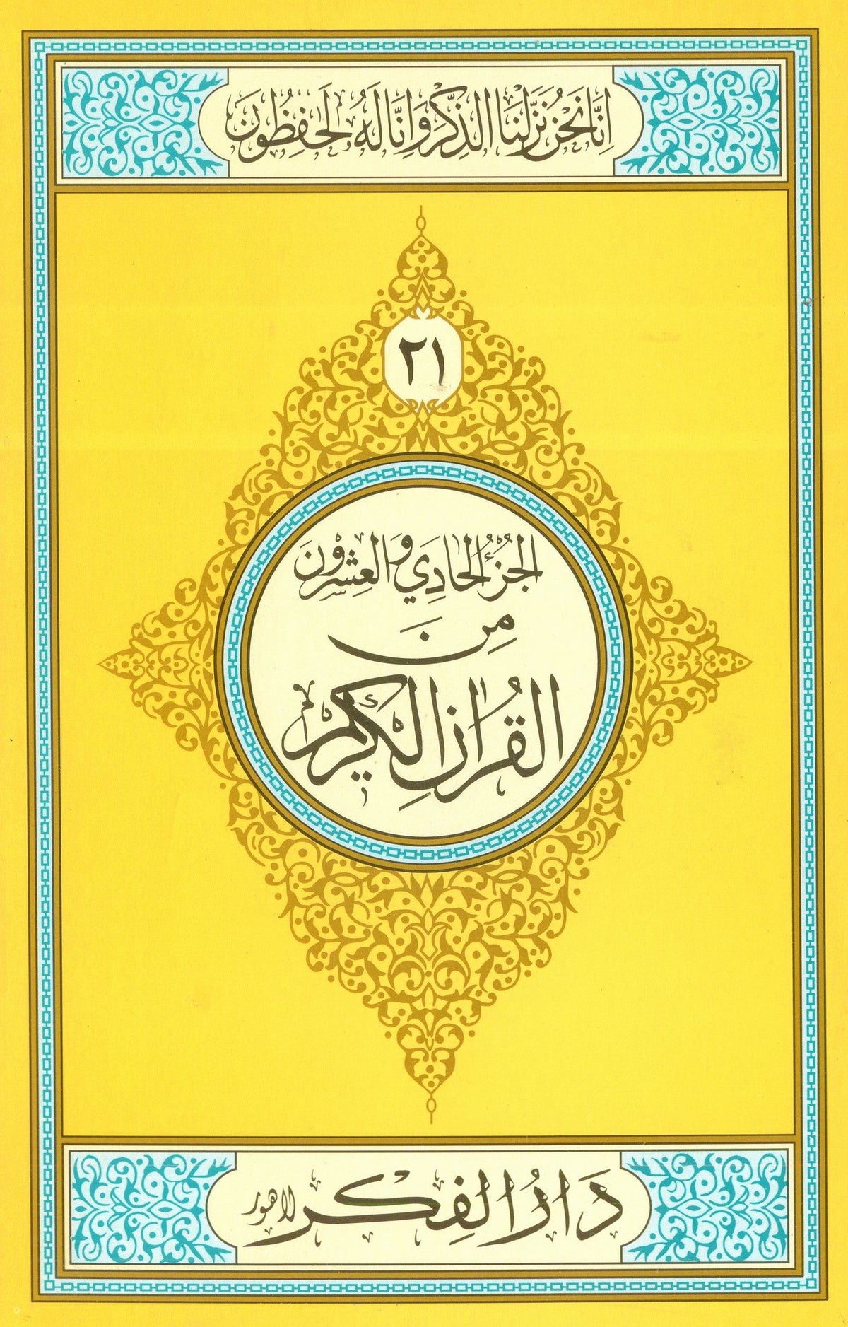 Parah No 21 Medium