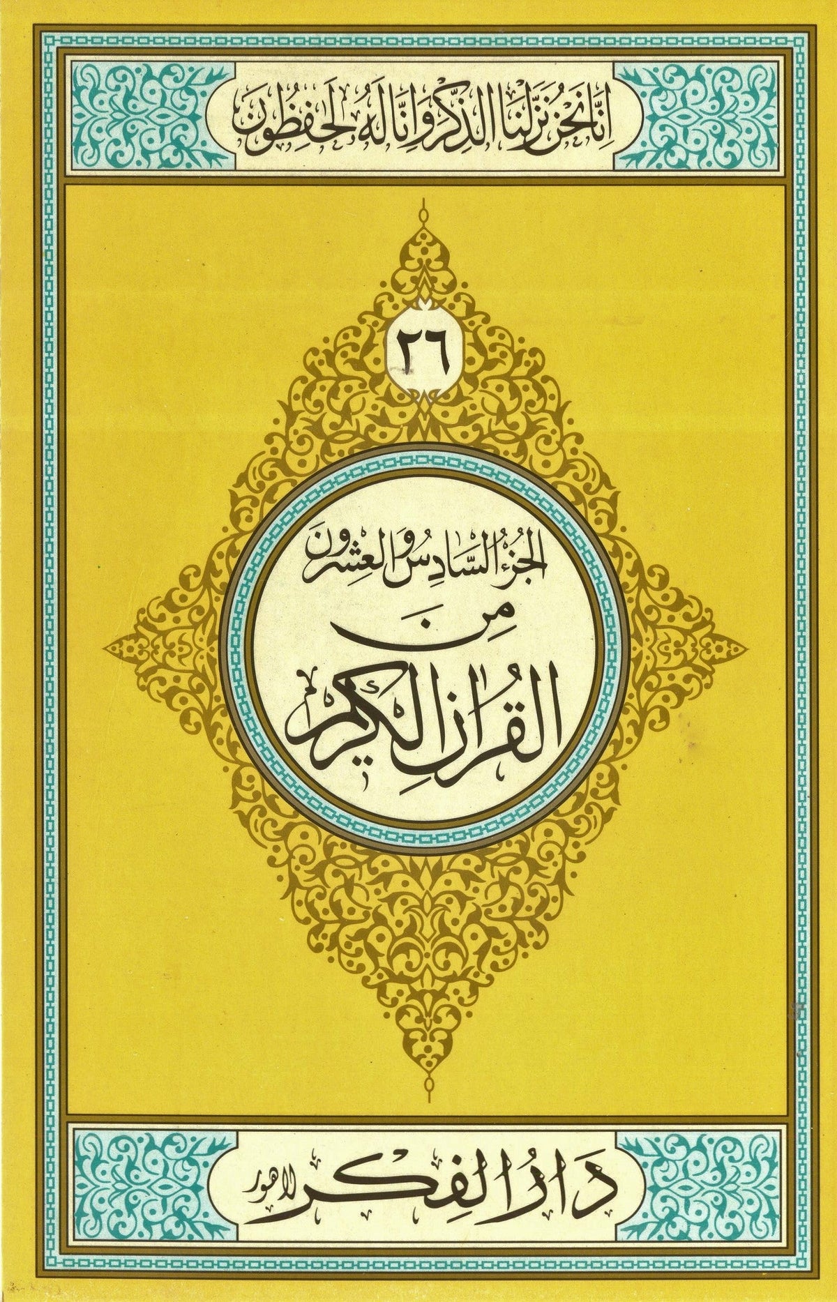 Parah No 26 Medium