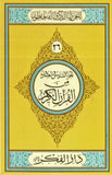 Parah No 26 Medium