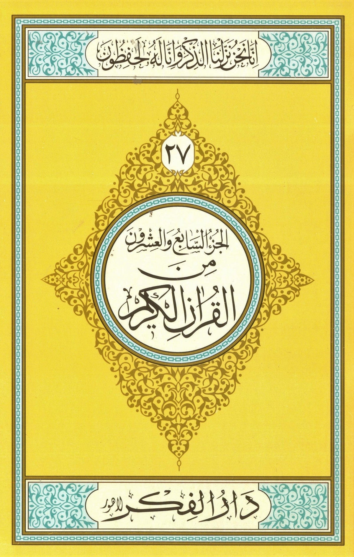 Parah No 27 Medium