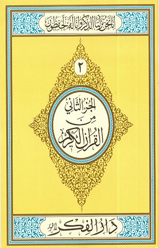 Parah No 2 Large (Offset Paper)