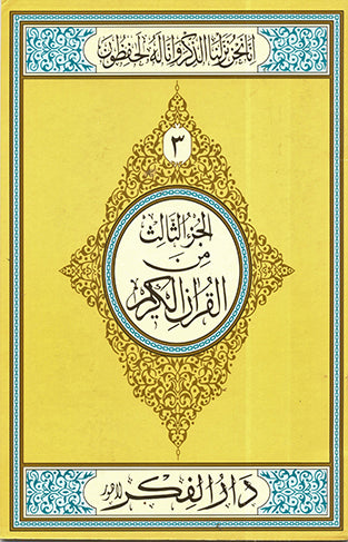Parah No 3 Large (Offset Paper)