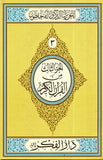Parah No 3 Large (Offset Paper)