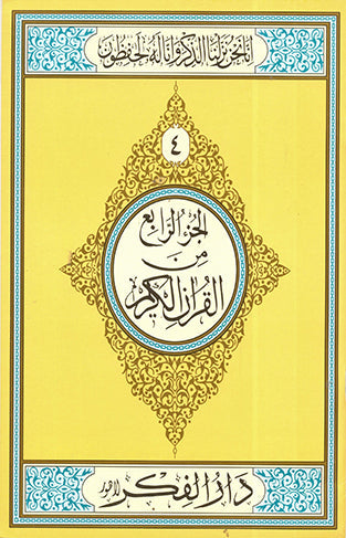 Parah No 4 Large (Offset Paper)