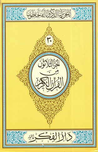 Parah No 30 Large (Offset Paper)