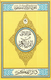 Parah No 30 Large (Offset Paper)