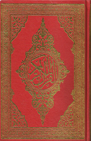 Quran Majeed (15 line) Large (Offset Paper)