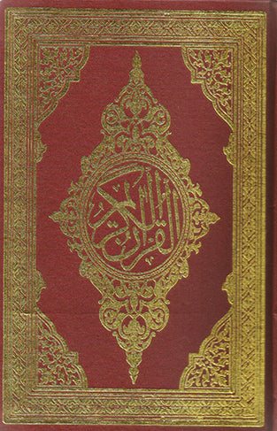 Quran Majeed (13 line) Large