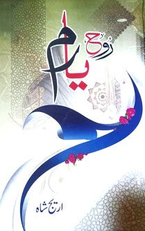 Rooh e Yaram