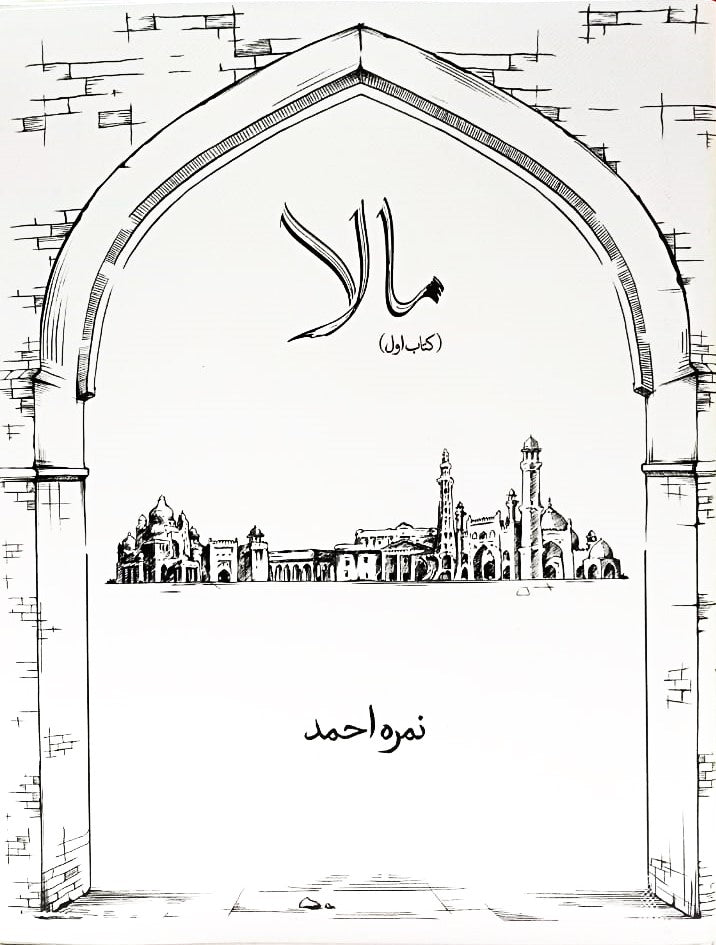 Maala