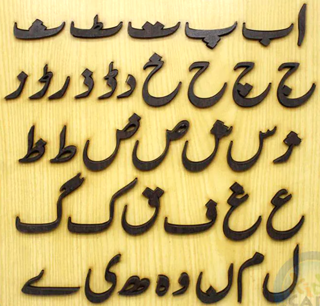 Wooden Urdu Board