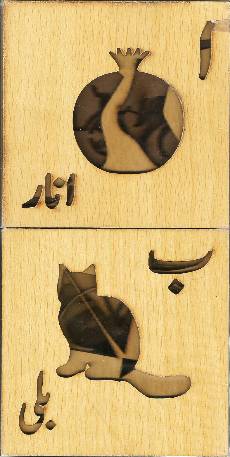 Stencils Set Urdu
