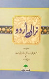 Nirali Urdu