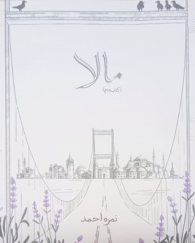 Maala Book 2