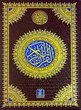 Al Quran Al Kareem 8A  16 Lines