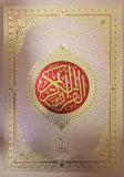 Al Quran Al Kareem  A 4 20x30 16 line