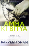 Amma Ki bitya