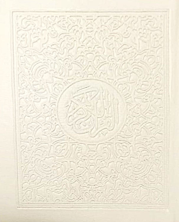 Quran Pak With Rainbow Colours
