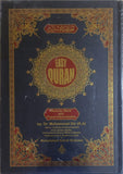 Easy Quran Word By Word And Fluent Interpretation