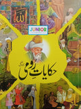 Hikayat e Rumi