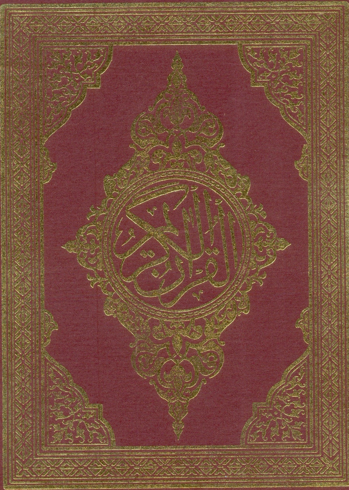 Quran Majeed (13 Line) Large