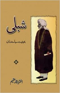Shibli Bahaisiayt Siyasatdan  -  (HB)