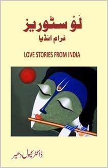 Love Stories From India  -  (HB)