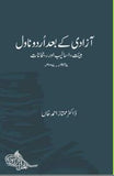 Azadi Ke Bath Urdu Novel (HB)