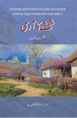 Sheeshay Ka Aadmi