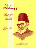 BaBaaye Urdu Molvi Abdul Haq