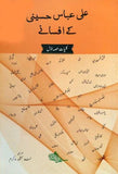 Ali Abbas Hussaini Ke Afsanay-1