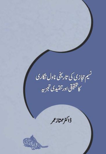 Naseem Hajazi Ki Tareekhi Naval Nagari