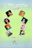 Urdu Ke Afsanvi Adab Mai Nasai Lab o Lehja