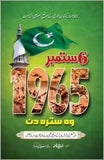6 SEPTEMBER 1965 - WOH SATRAN DIN