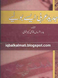 Jadeed Arbi aisay bolay