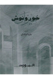 Khurd-o-Nosh