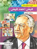 Faiz Ahmed Faiz