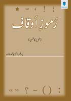 ROMOOZ-E-AUQAF