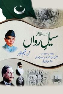 Salerawaan