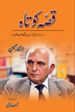 QISSA KOTAH