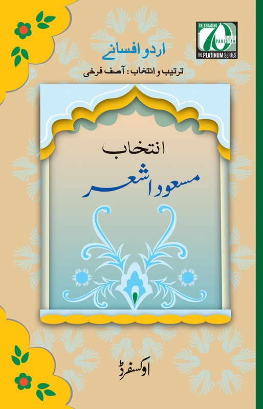 Intikhab: Masood Ashar