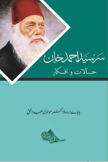 Sir Syed Ahmad Khan - Halat-o-Afkar