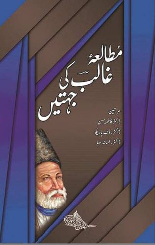 Mutallah Ghalib Ki Jahten