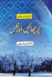 Parchaiyan Aur Aaks