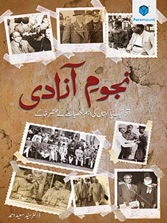 NAJOOM- E- AZADI