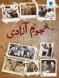 NAJOOM- E- AZADI