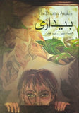 Beydaari -   (The Dreamer Awakes)