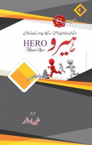 The Hero (Transalation)