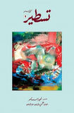Tasteer 8